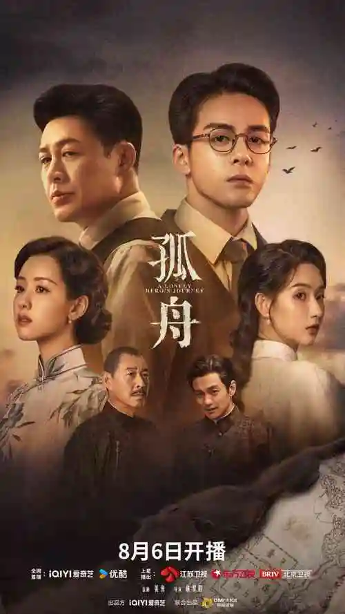 长夜将尽剧版 热播剧集推荐