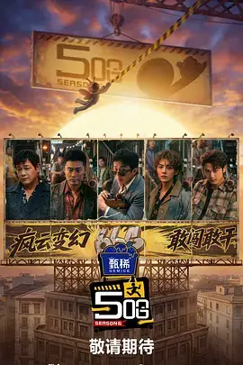 厨房里的辩论赛 综艺速递